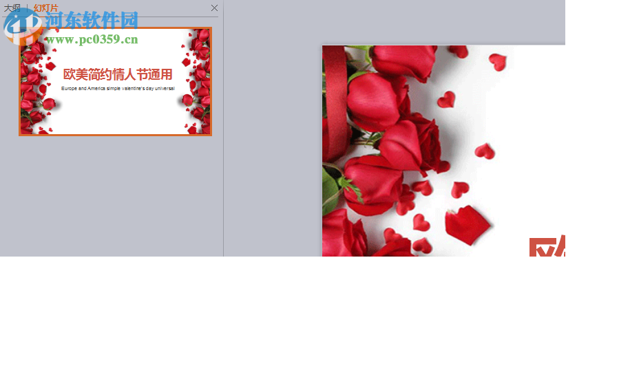 WPS演示为PPT设置主题的方法