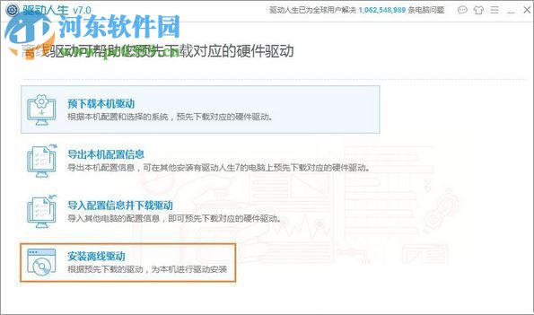 处理Win10下DNF提示“图表系统组建失败”的方法