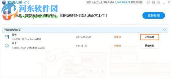 处理Win10下DNF提示“图表系统组建失败”的方法