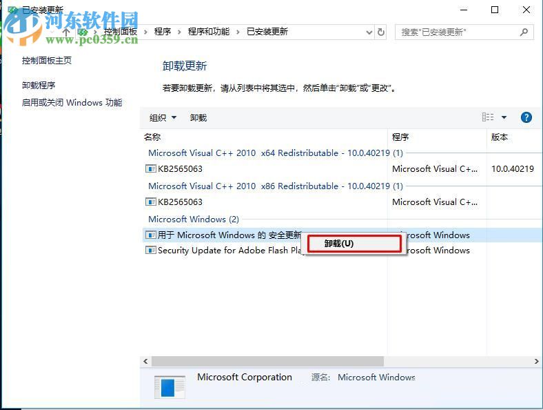 解决win10提示未激活且激活页面闪退的方法