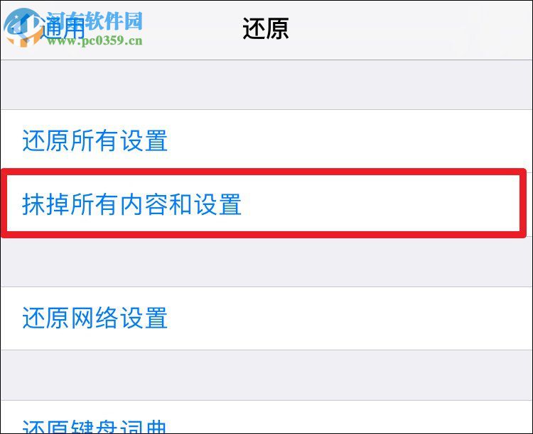 iTunes重置备份密码的方法