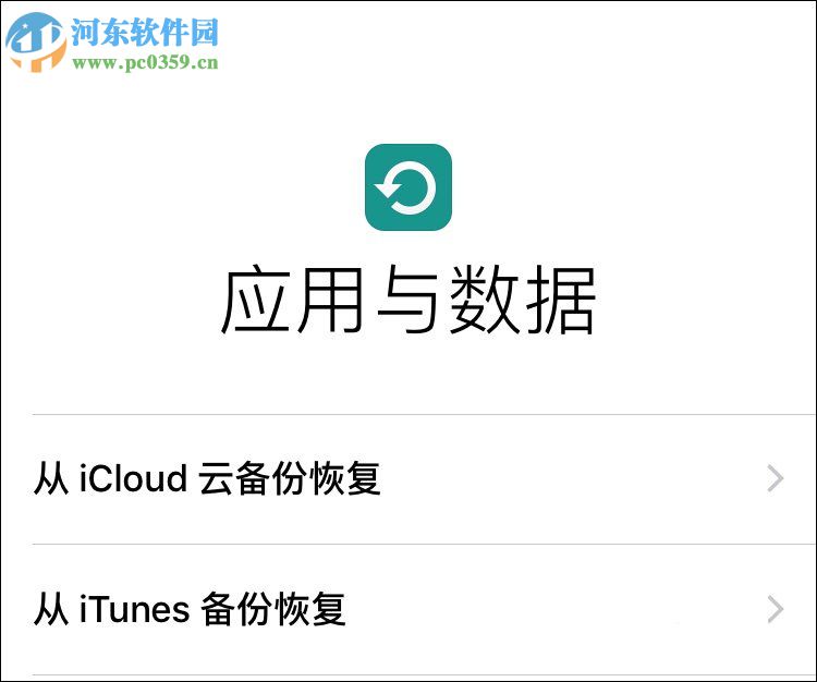 iTunes重置备份密码的方法
