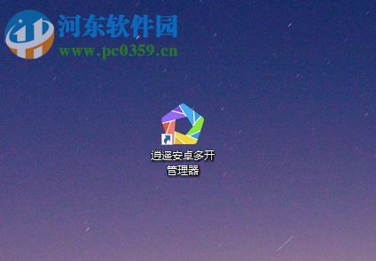 解决逍遥安卓模拟器一直卡在99%的方法