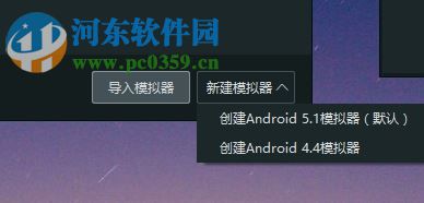 解决逍遥安卓模拟器一直卡在99%的方法