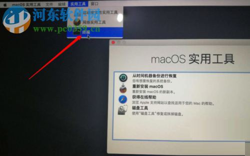 mac彻底卸载iTunes软件的方法