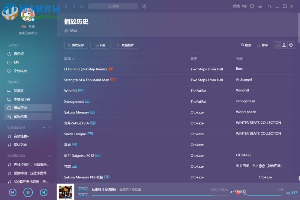 qq音乐查看qq好友歌单的方法