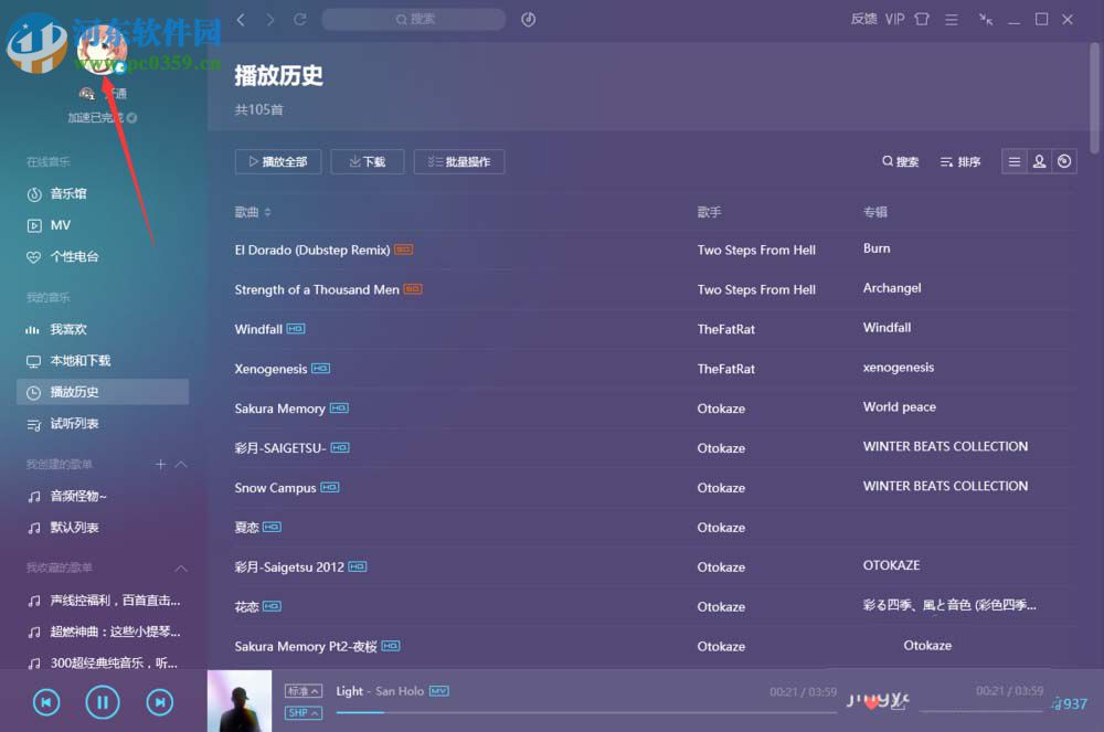 qq音乐查看qq好友歌单的方法
