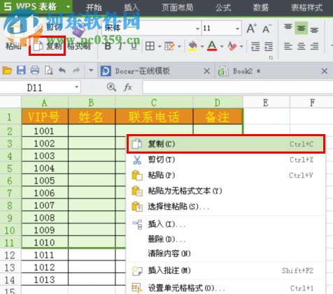 将wps表格选中区域变成图片的方法