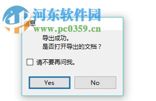 NoteCase导出html文件的方法