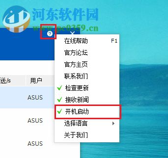 Wise System Monitor的使用教程