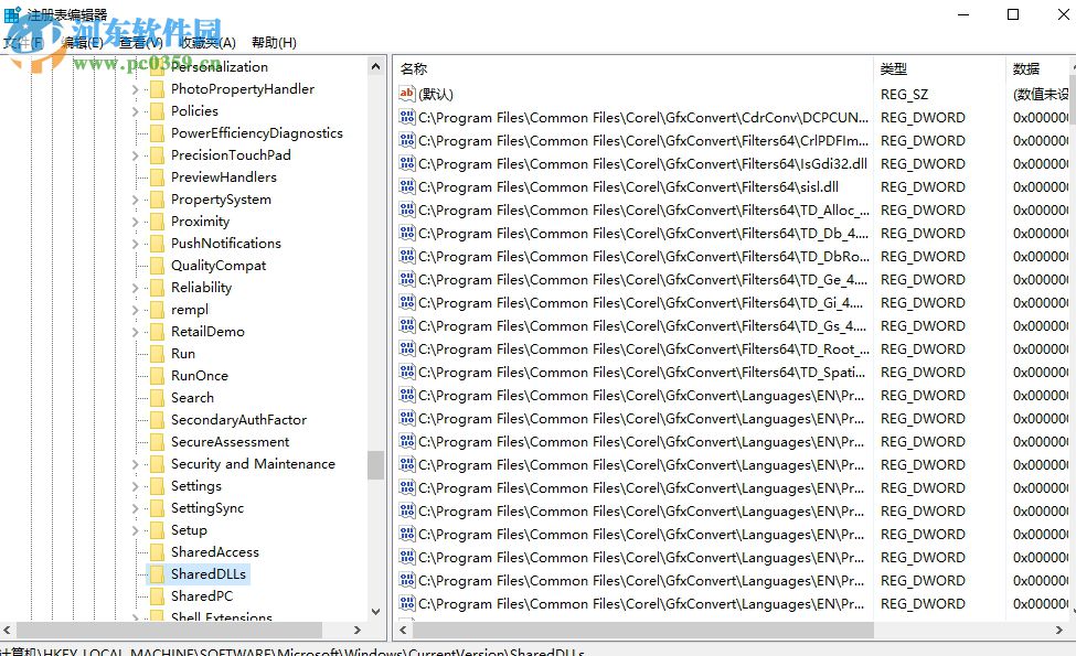 win10删除多余dll文件的方法