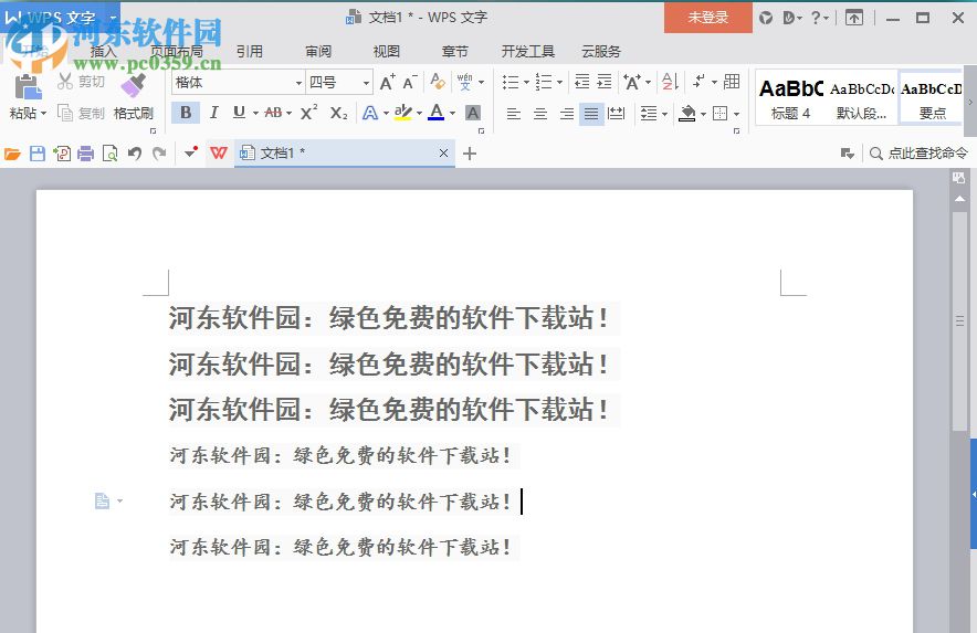 wps一键删除文字格式的方法