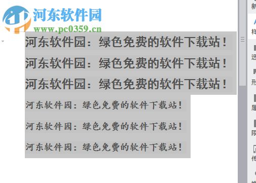 wps一键删除文字格式的方法