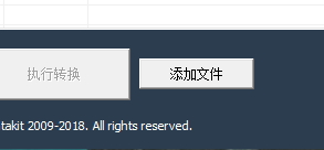 DATAKIT CrossManager 2018使用教程