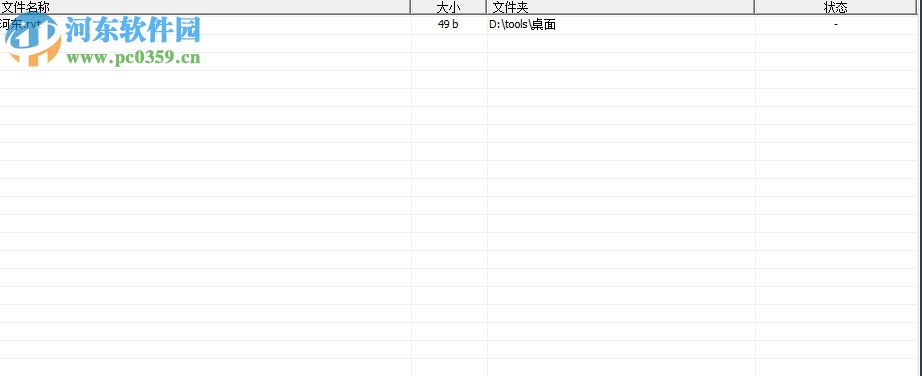 DATAKIT CrossManager 2018使用教程