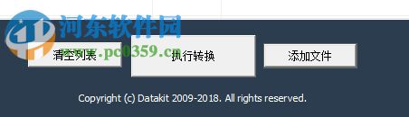 DATAKIT CrossManager 2018使用教程
