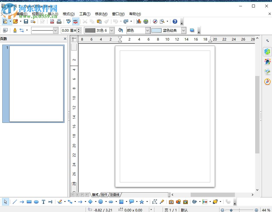 openoffice使用绘图制作流程图的方法