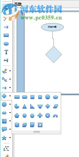 openoffice使用绘图制作流程图的方法