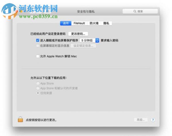 apple watch解锁macbook教程