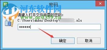 wps表格加密方法