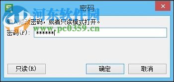 wps表格加密方法