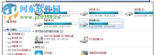 win7修改系统字体的方法