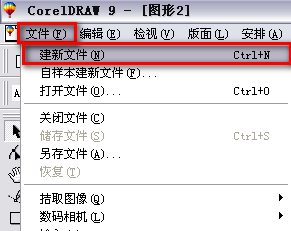 coreldraw抠图教程