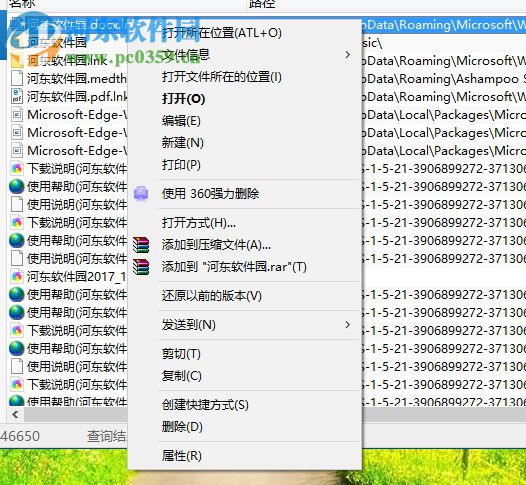 利用极客桌面搜索快速搜索电脑文件的方法