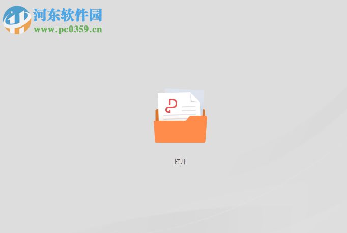 金山pdf阅读器将图片转换为pdf文件的方法