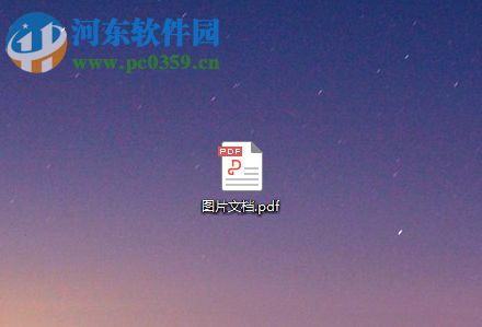 金山pdf阅读器将图片转换为pdf文件的方法