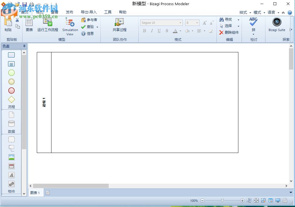 BizAgi Process Modeler绘制流程图的方法
