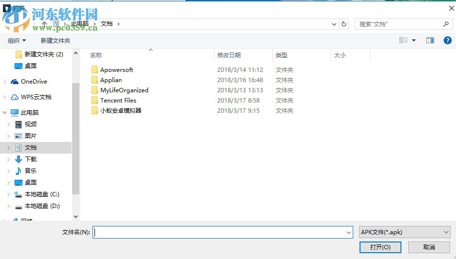 小蚁安卓模拟器安装、卸载软件的方法