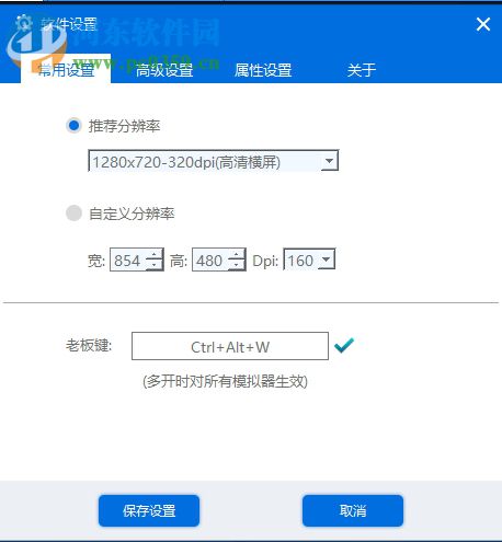 解决天天安卓模拟器无法运行绝地求生系列游戏的方法