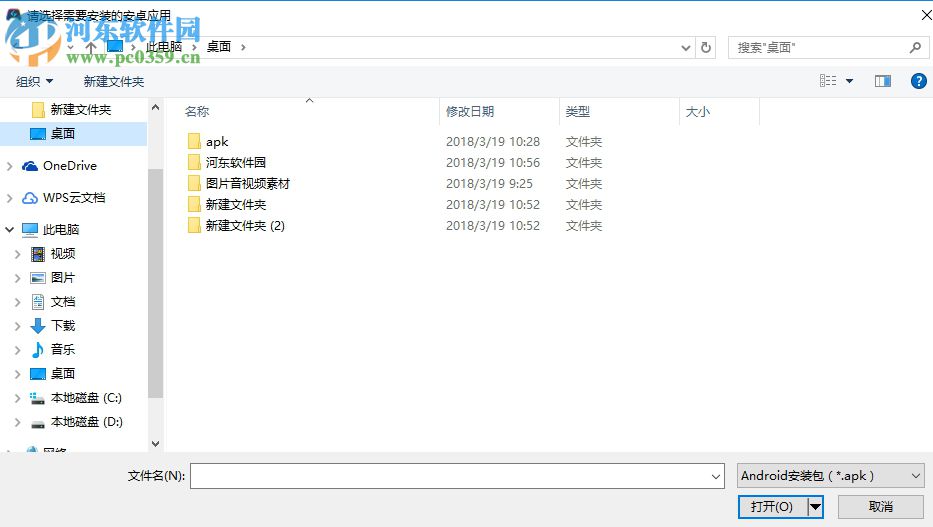 乐游安卓模拟器安装卸载软件的方法