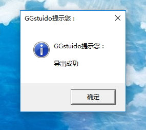 使用GGstudio GIF将视频录制为gif动图的方法