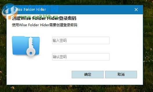 Wise Folder Hider加密隐藏电脑文件的教程