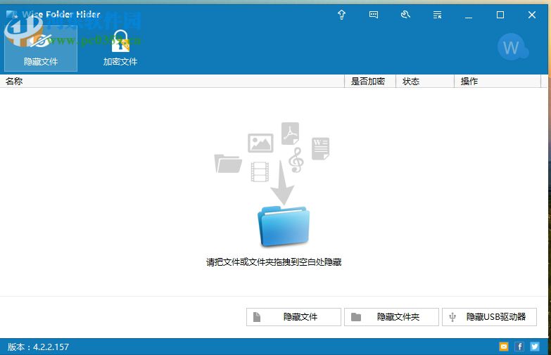 Wise Folder Hider加密隐藏电脑文件的教程