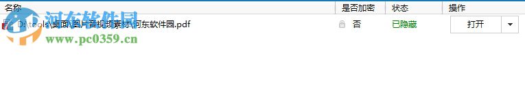 Wise Folder Hider加密隐藏电脑文件的教程