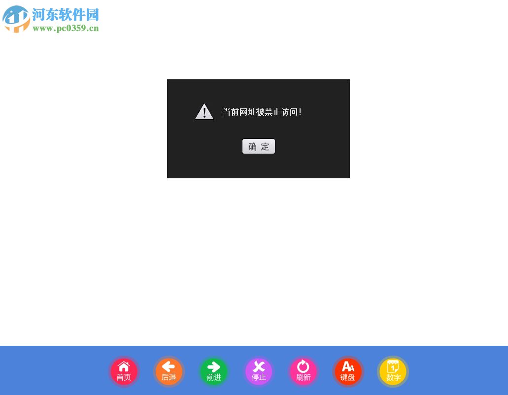 MyTouch触摸屏极速浏览器设置浏览限制