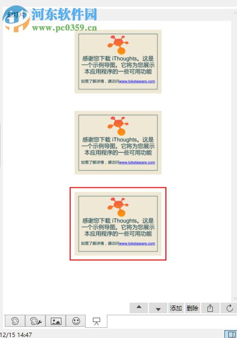 使用iThoughts 5绘制流程图的方法