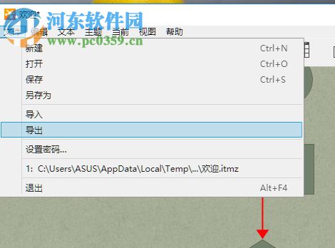 使用iThoughts 5绘制流程图的方法
