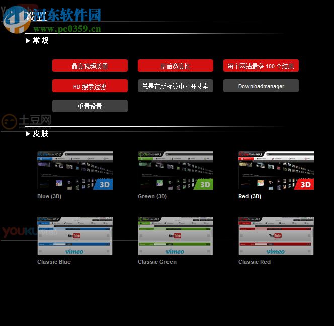 ashampoo clipfinder hd 2免费下网页视频的方法