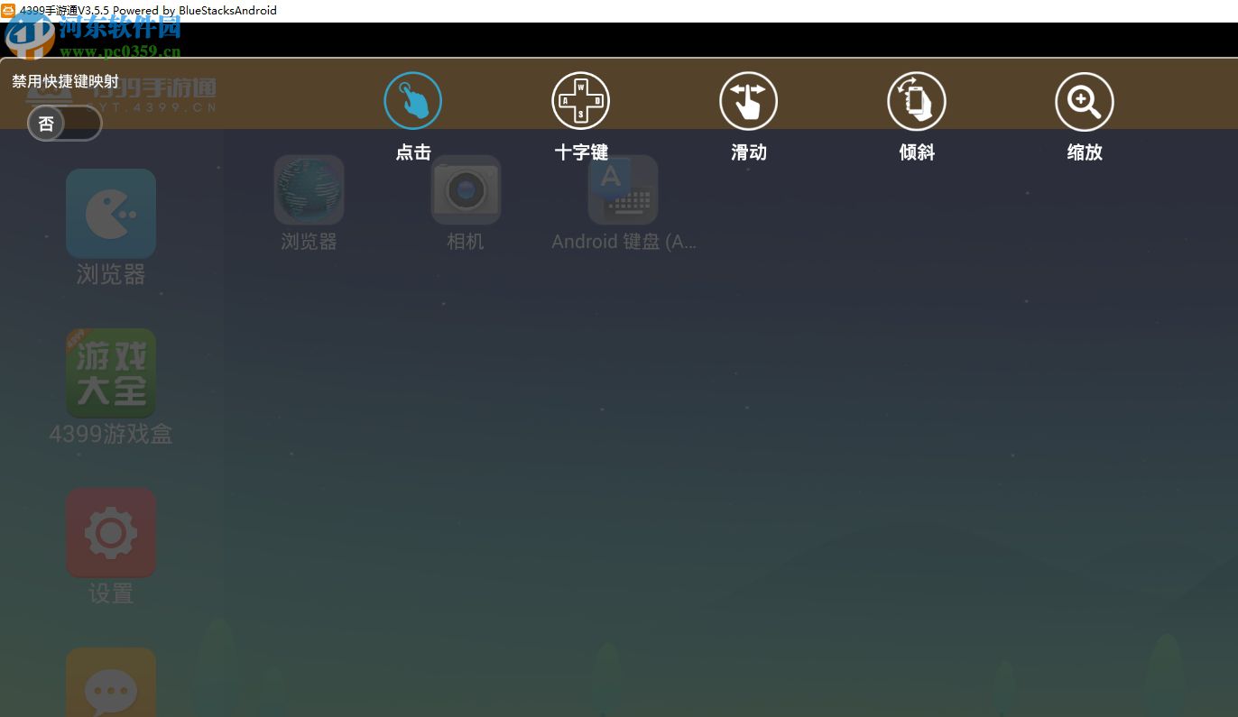 4399手游模拟器设置键盘映射的操作方法