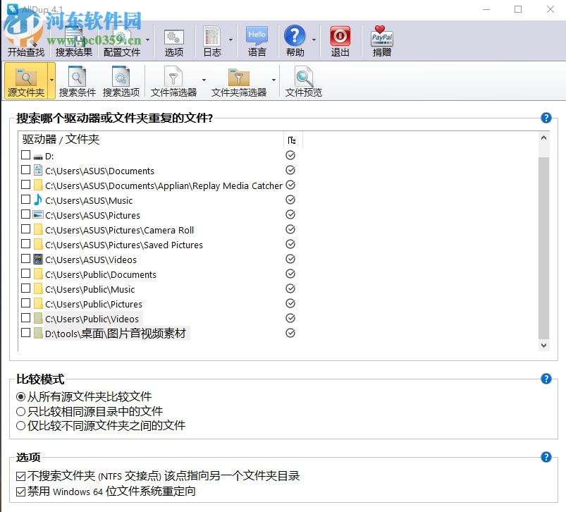 AllDup快速搜索电脑文件的方法