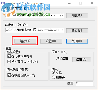 JavaScript代码排版工具的使用方法