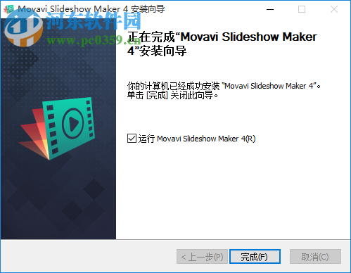 Movavi Slideshow Maker安装与破解教程