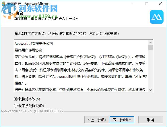 apowermirror将手机投影到电脑的操作方法