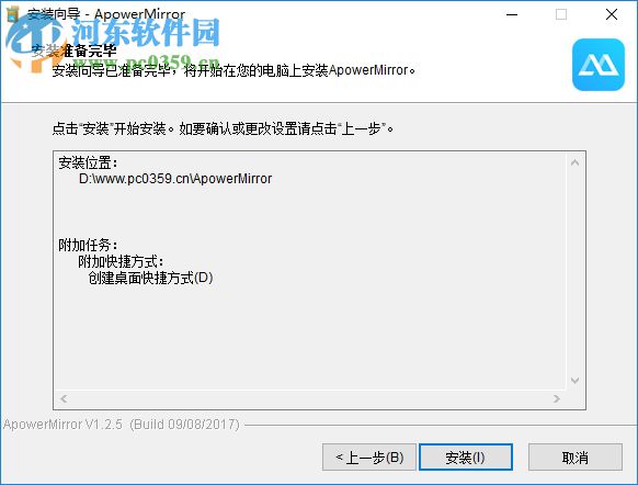 apowermirror将手机投影到电脑的操作方法
