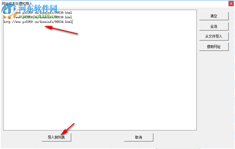 亿愿批量验证检测网址链接有效性的使用方法
