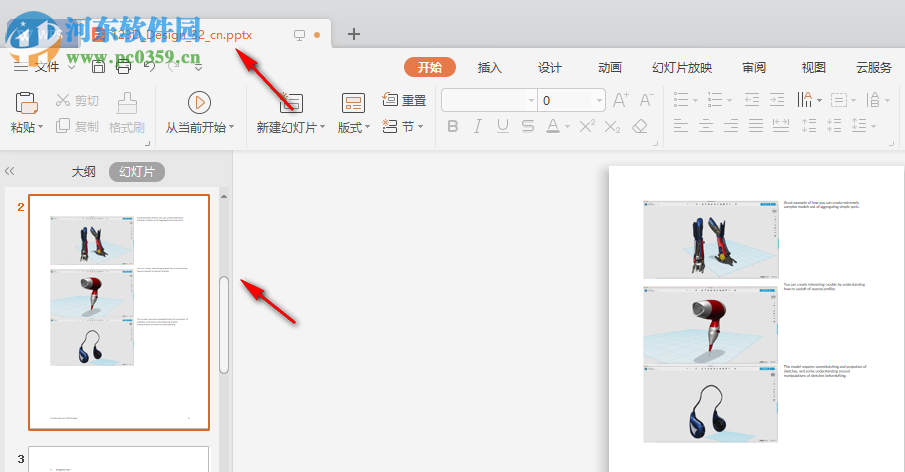 AnyBizSoft PDF to PowerPoint使用教程